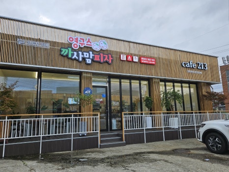 카페213(CAFE213) 이미지