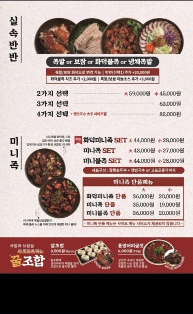 족발신선생풍암점 이미지