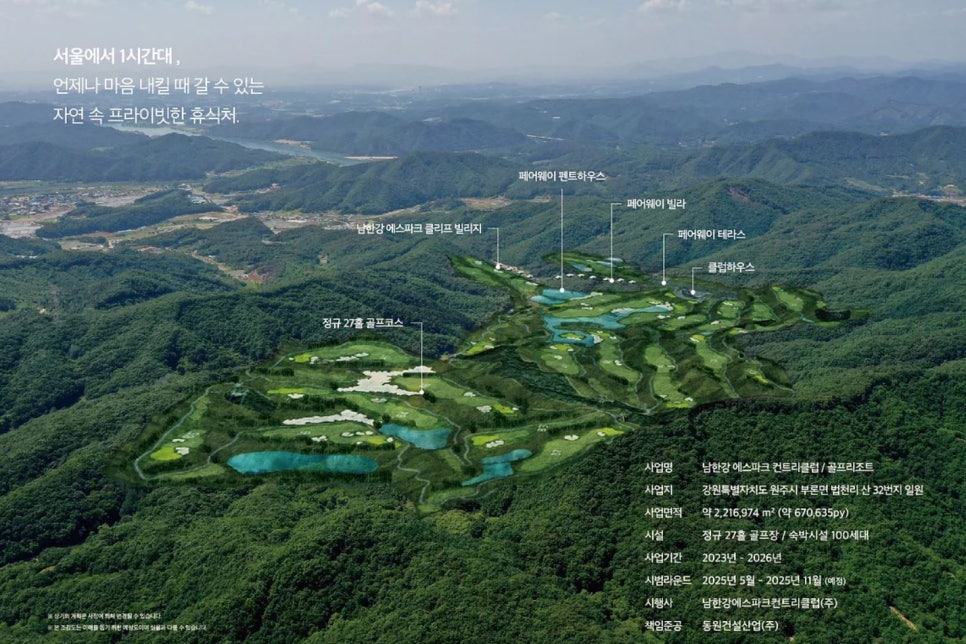 (주)남한강환경 이미지