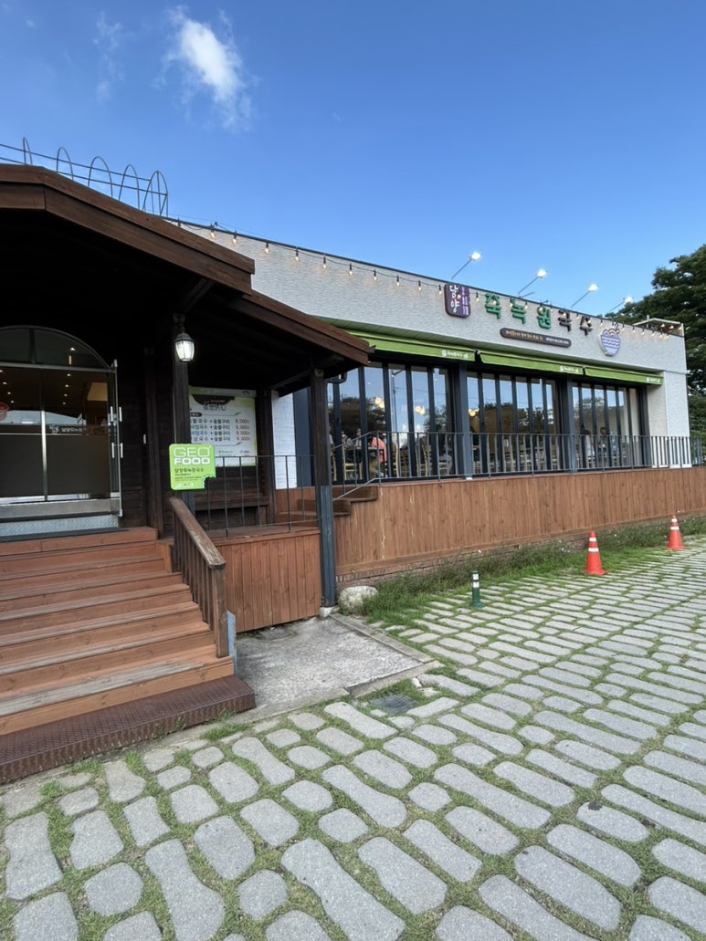담양죽녹원국수 이미지