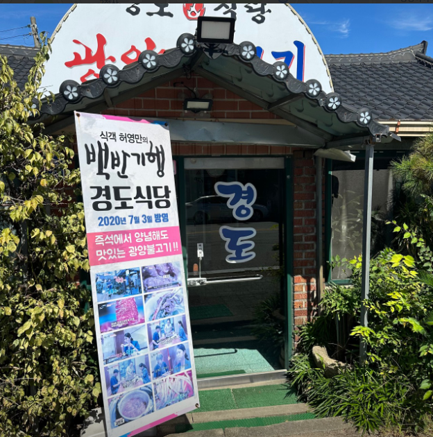 예촌농원 이미지