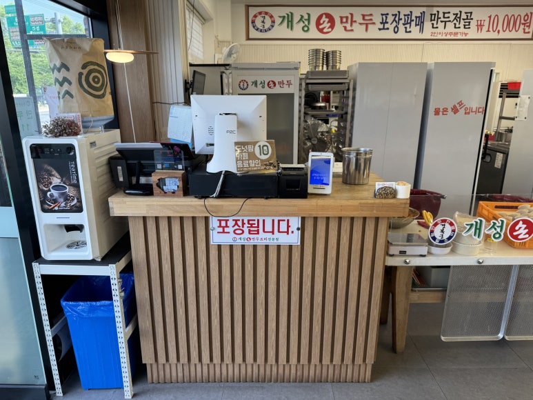 경복궁개성손만두애기봉점 이미지