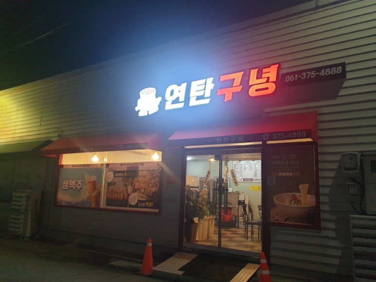 연탄구녕 이미지