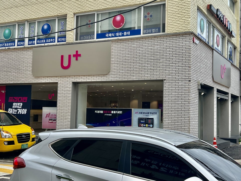 우리동네공짜폰 이미지
