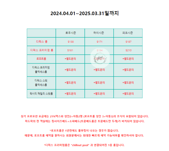 네버엔딩인발리투어 이미지