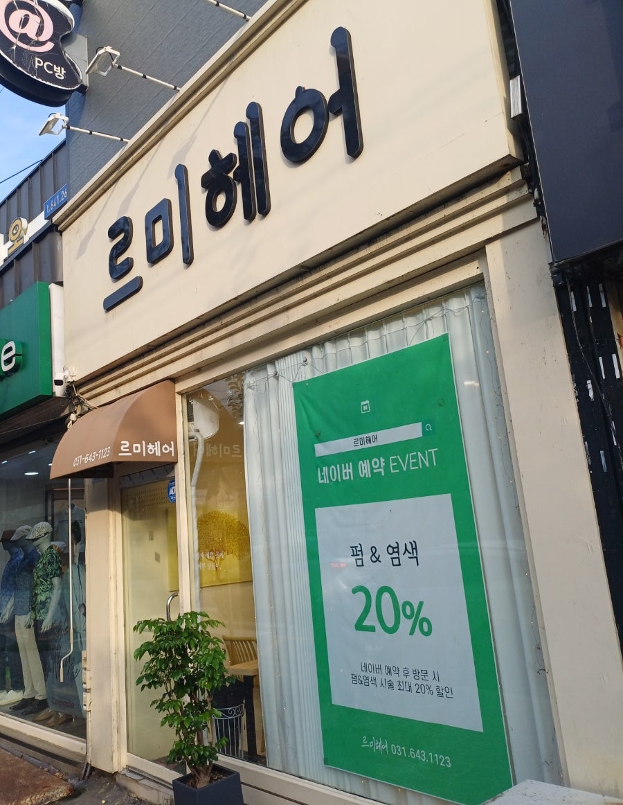 황실미용실 이미지