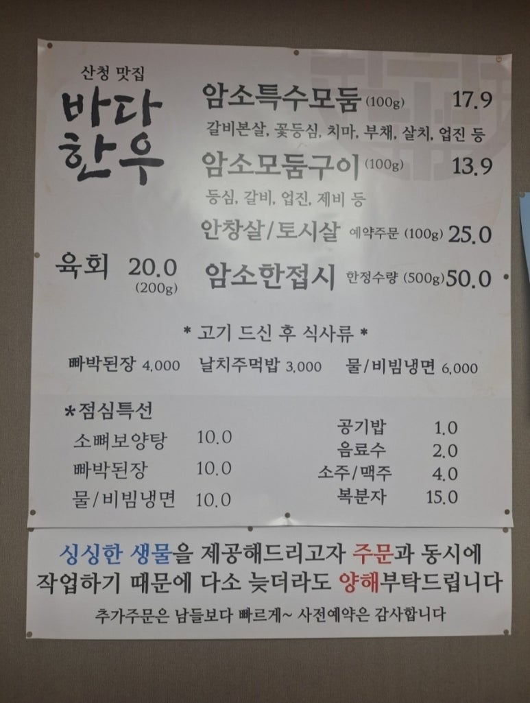 바다한우암소 이미지