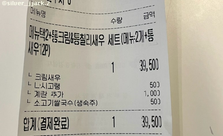 타이반쩜 동탄점 이미지