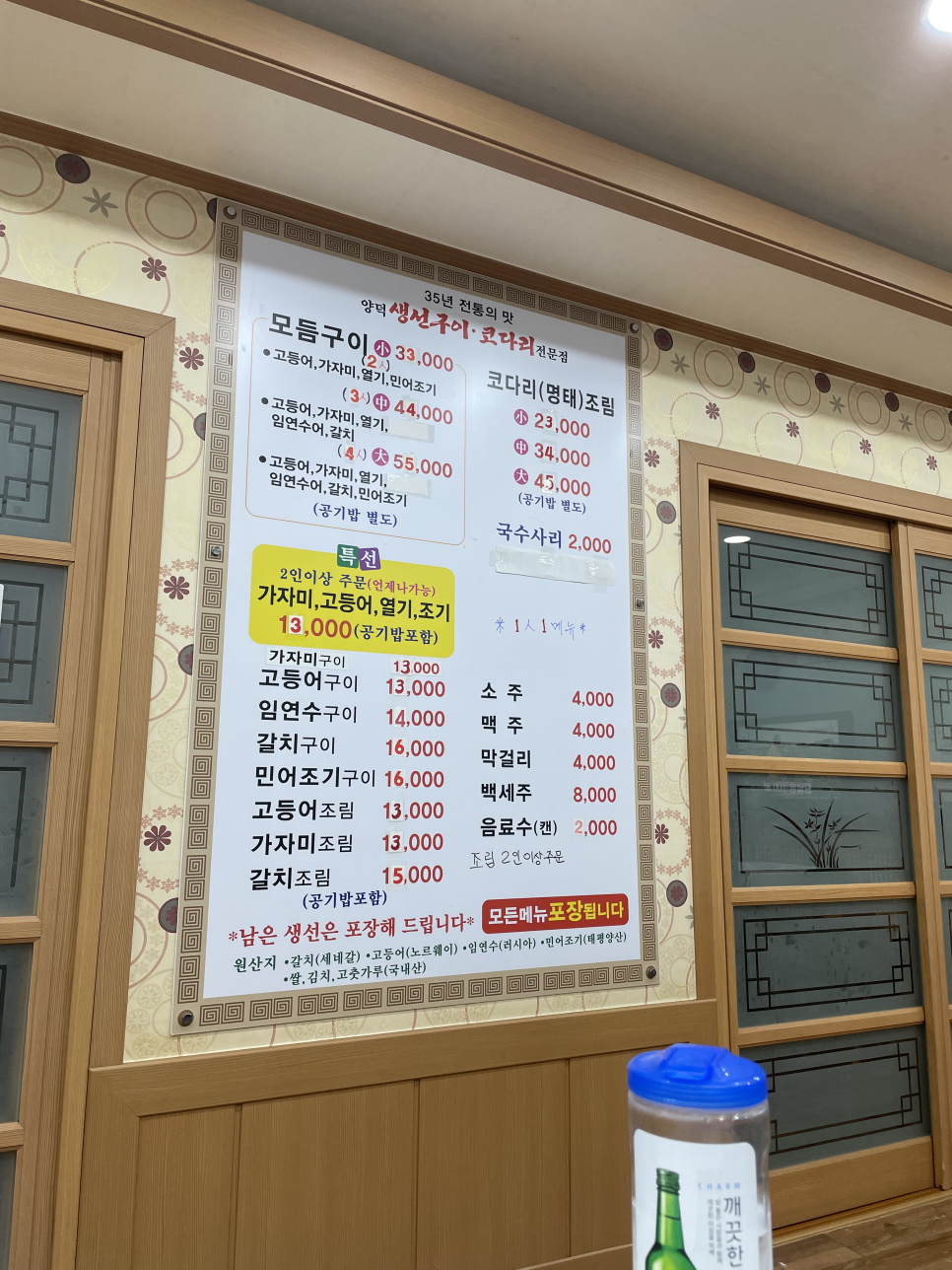 양덕생선구이 이미지