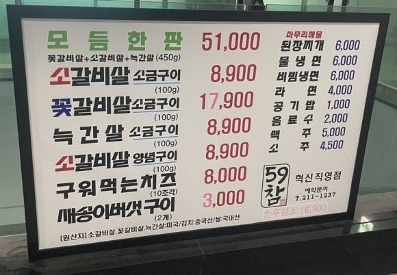 59참숯구이 이미지