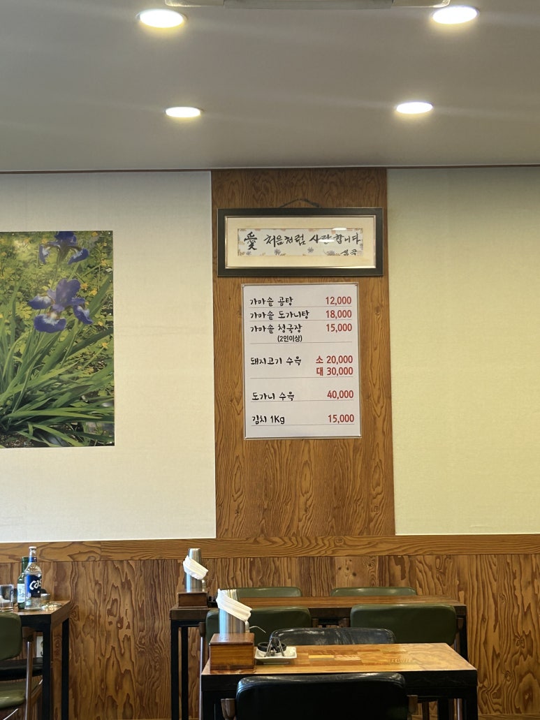 들꽃가마솥곰탕 이미지