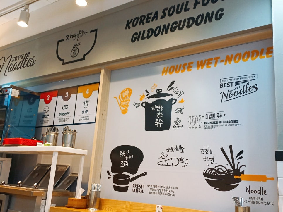 길동우동일산 이미지
