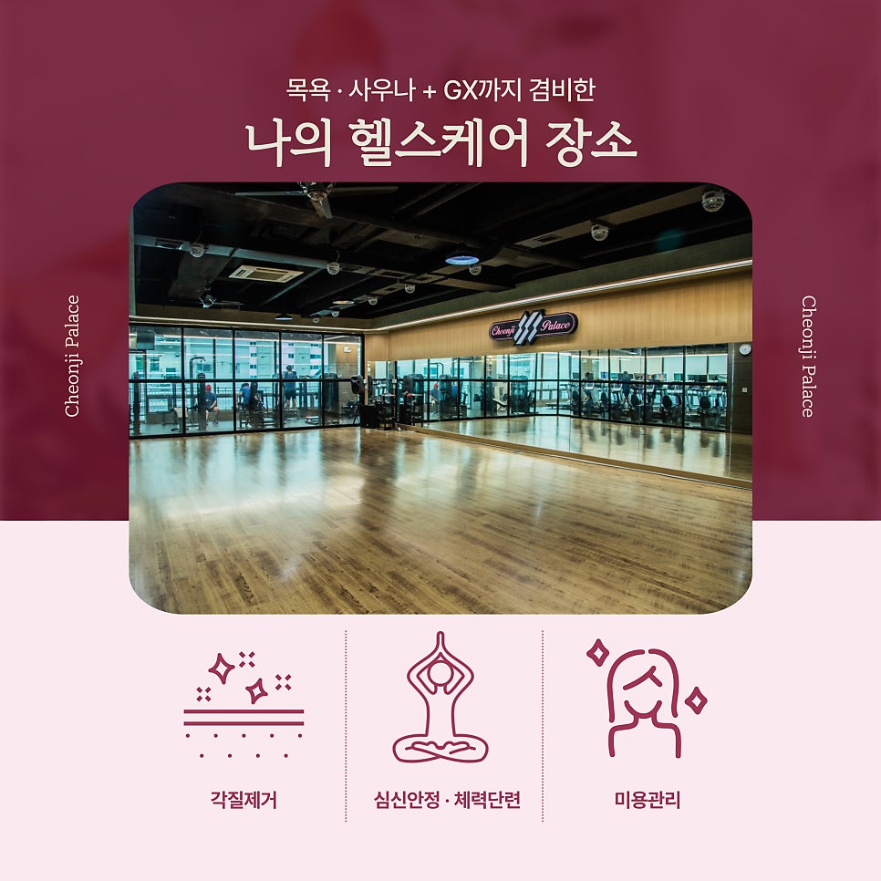 천지이용원 이미지