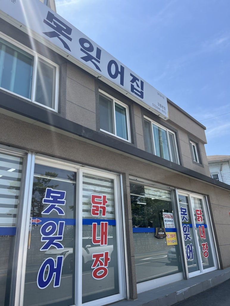 못잊어 이미지
