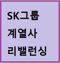 SK머티리얼즈 에어플러스(주) 이미지