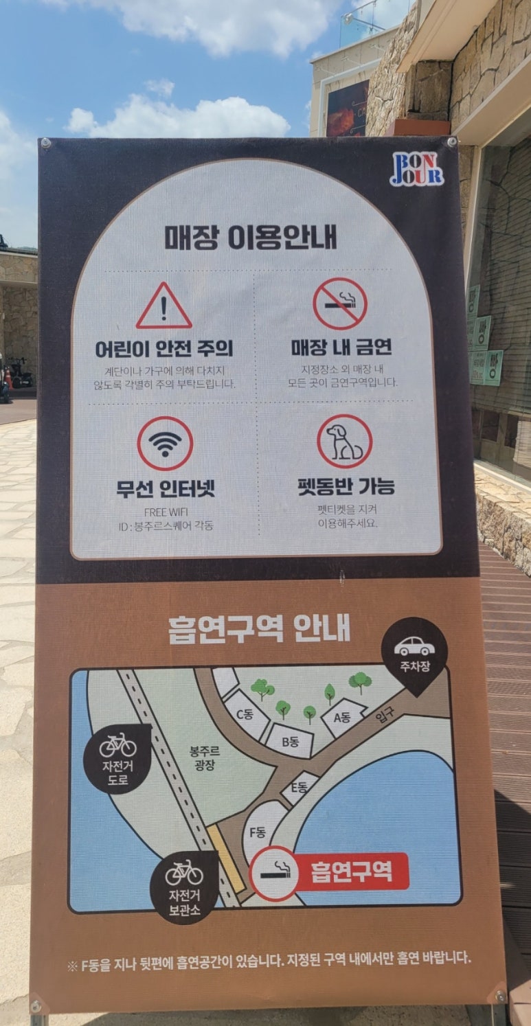 봉주르제빵소 이미지