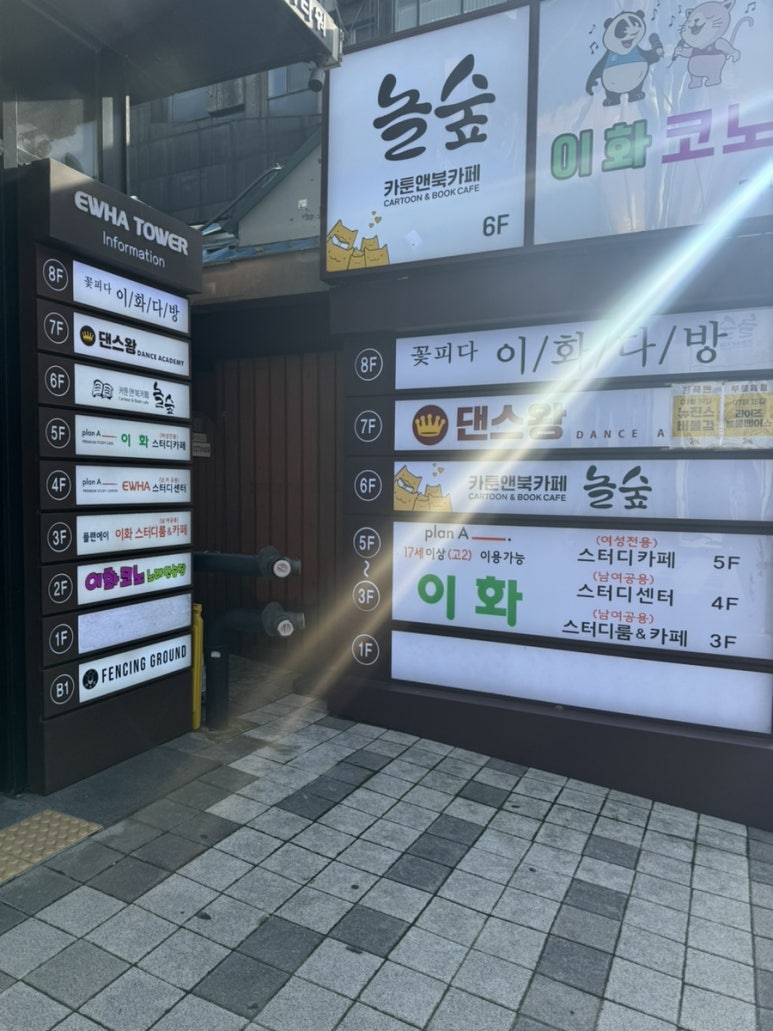 이화다방 이미지