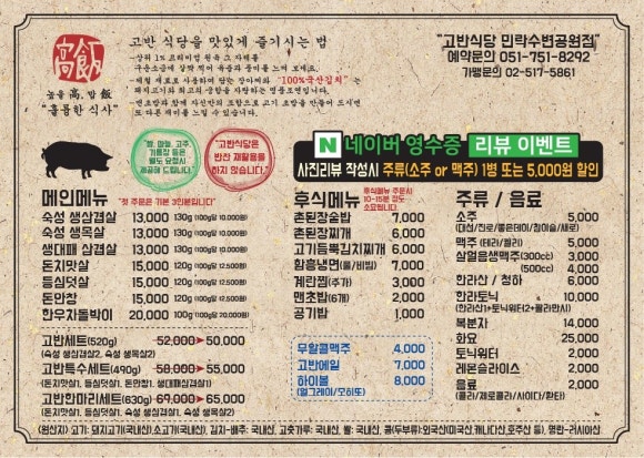 수변공원식당 이미지