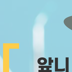 서울원플란트치과의원 이미지