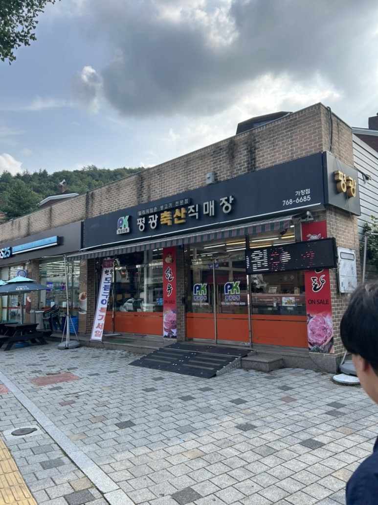 평광유통 이미지