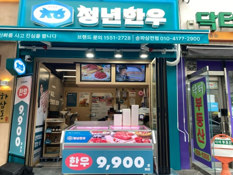 명품 한우 암소 전문점 이미지