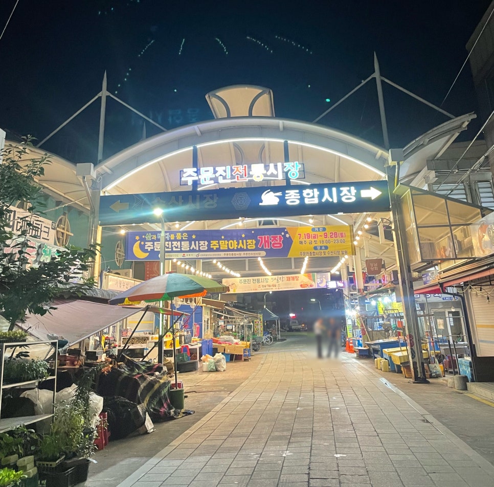 강원수산포차 이미지