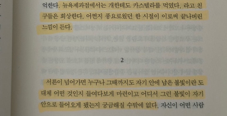 뉴욕제과점 이미지