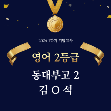 전농중학교 이미지