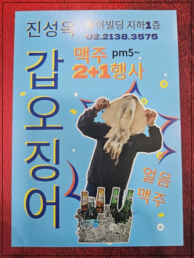한우무국진성옥 이미지