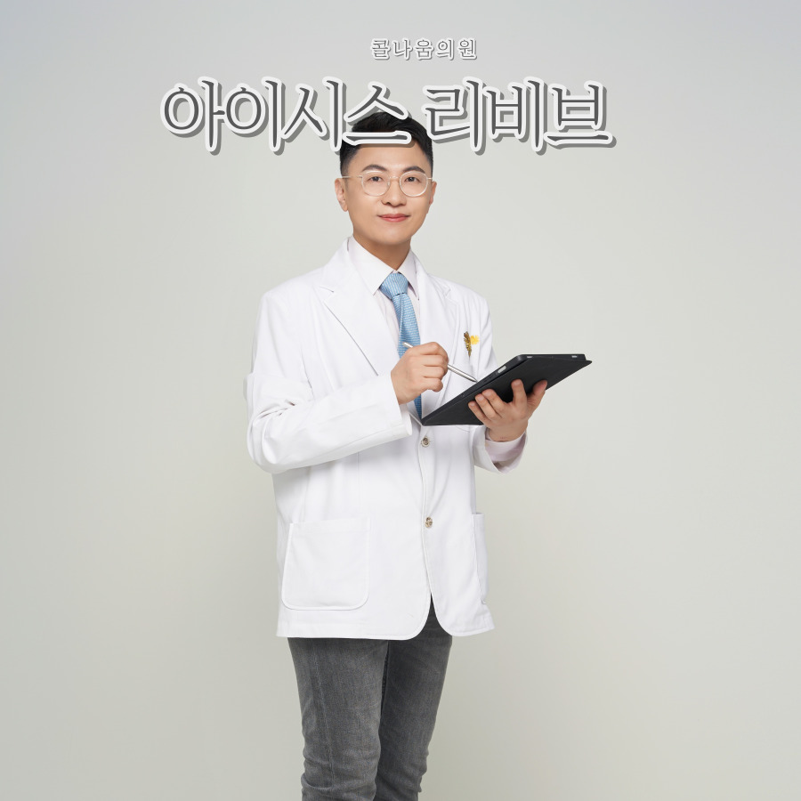 콜나움의원 이미지