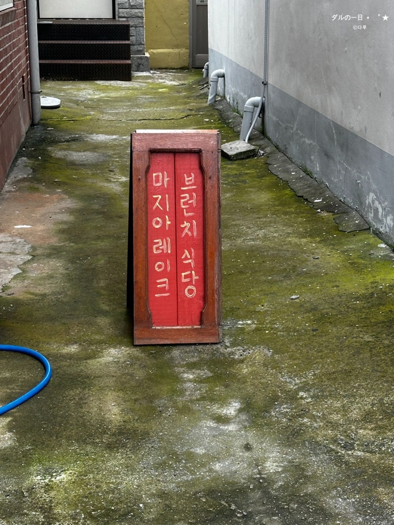 동산식육점 이미지
