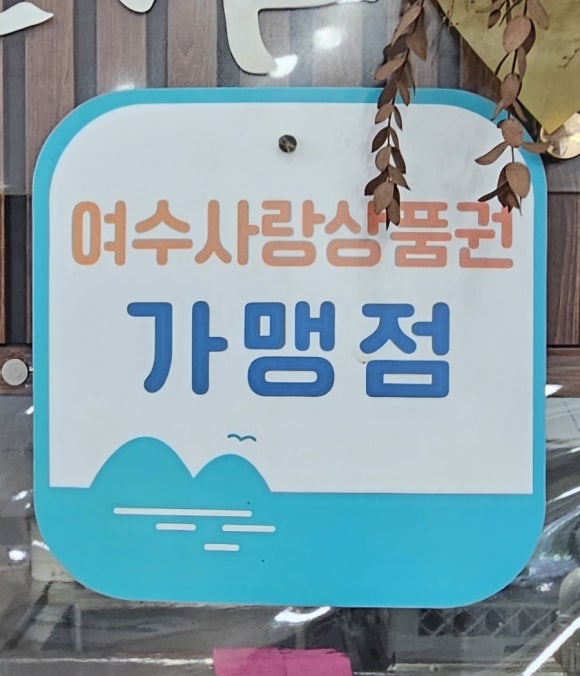 한우 한마리 설렁탕 이미지