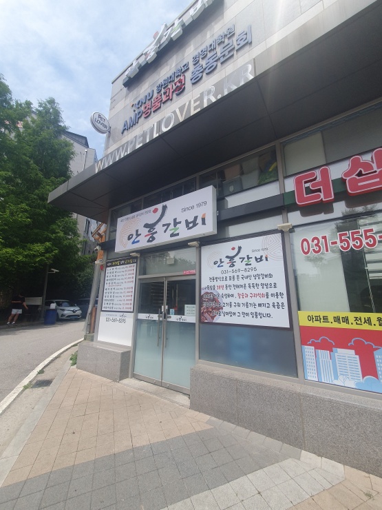 안흥맛집 이미지