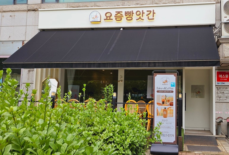 요즘빵앗간 이미지