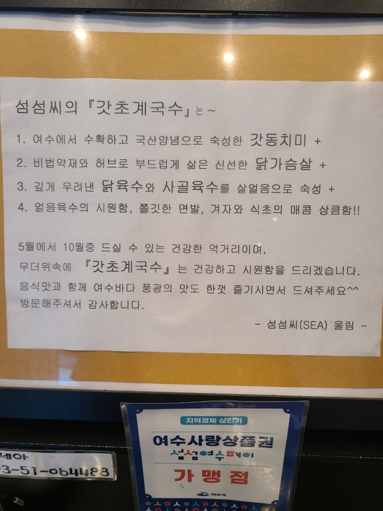 섬섬씨 이미지
