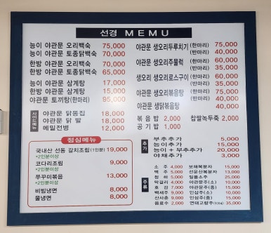 선경능이오리&토끼탕 이미지