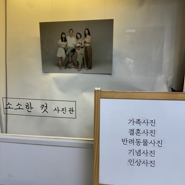 소소한컷사진관 이미지