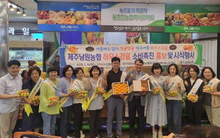 제주남원농협하나로마트 이미지