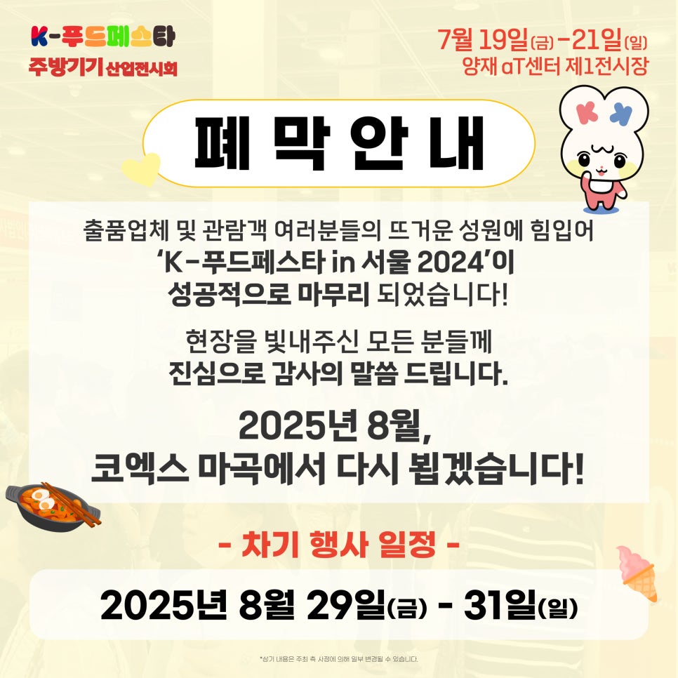 빛내푸드 이미지
