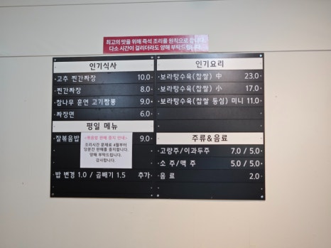 찐명품짜장박사경기광주쌍령 이미지