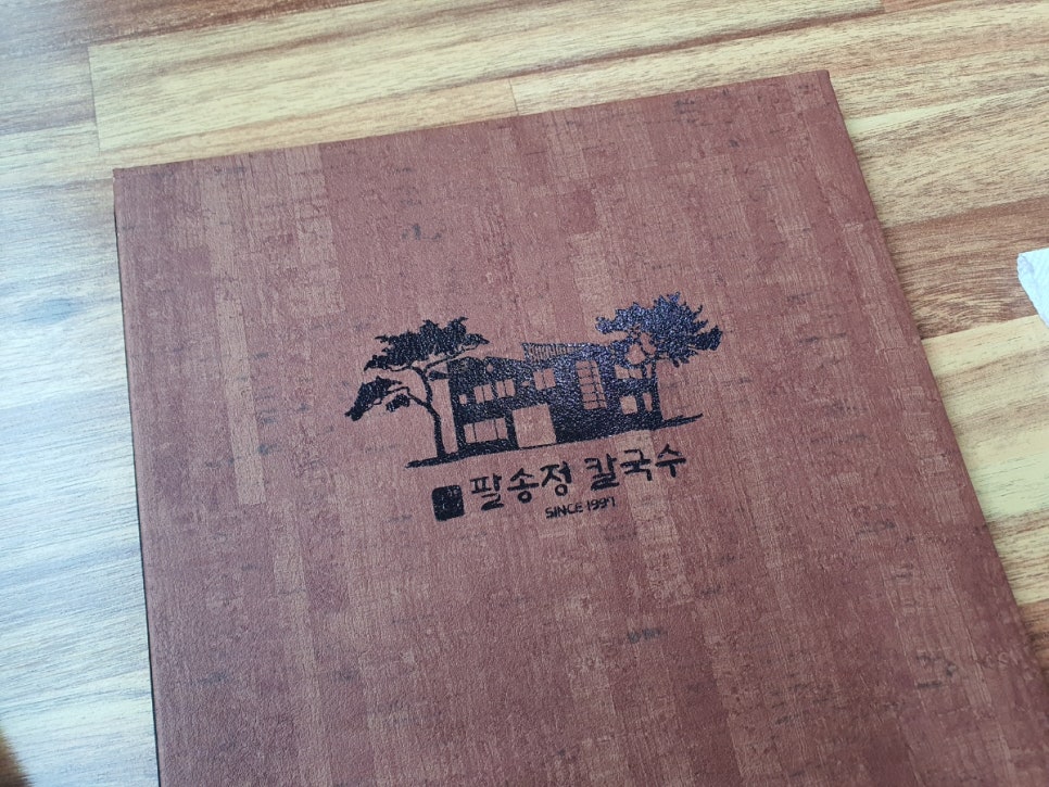 팔송정칼국수 이미지