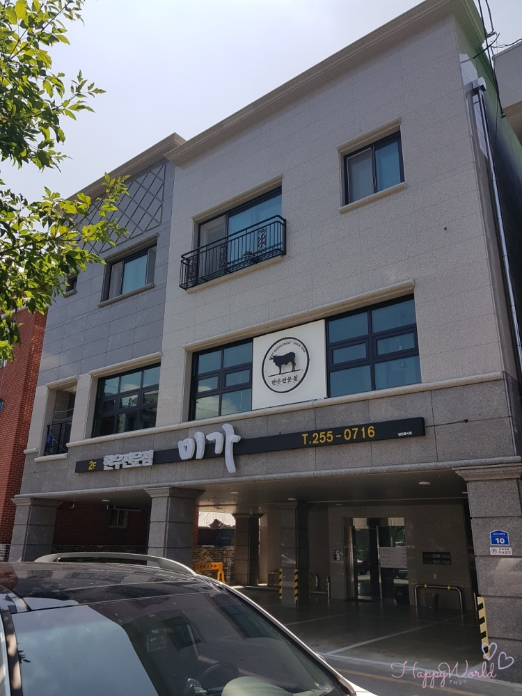 미가한우 이미지