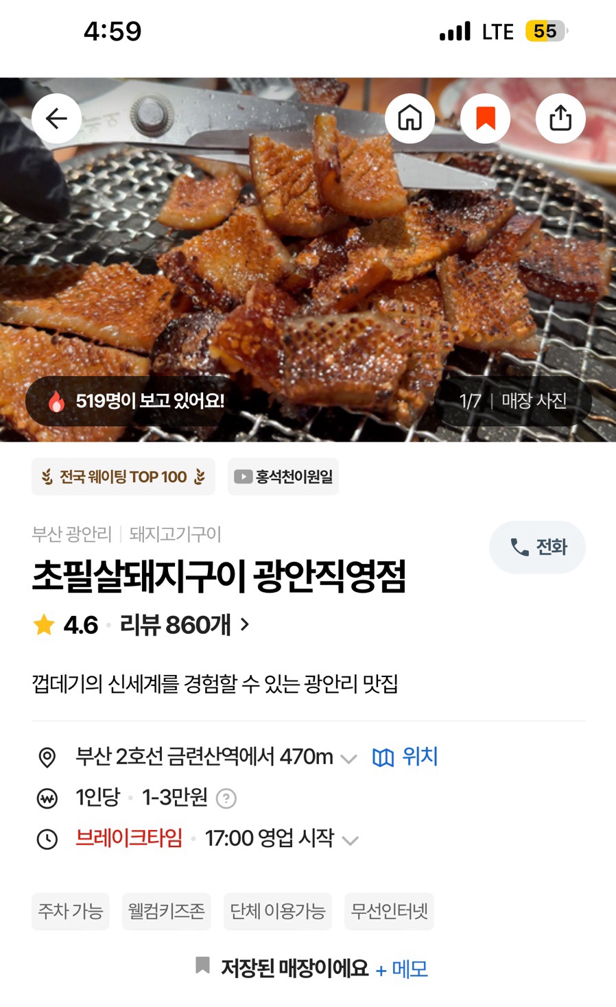 빠다쏭케이크 이미지
