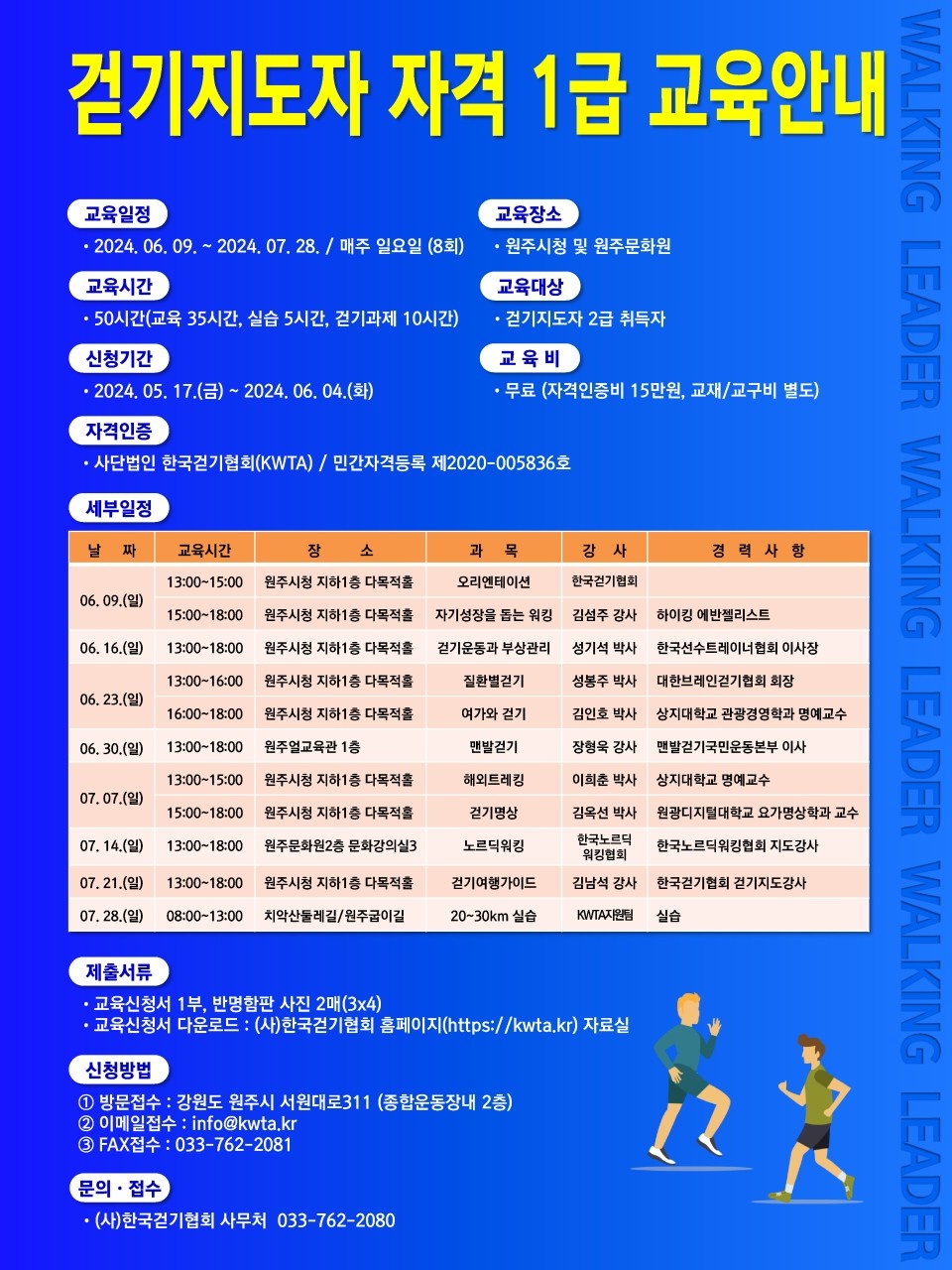 한국교육지도자협회 이미지