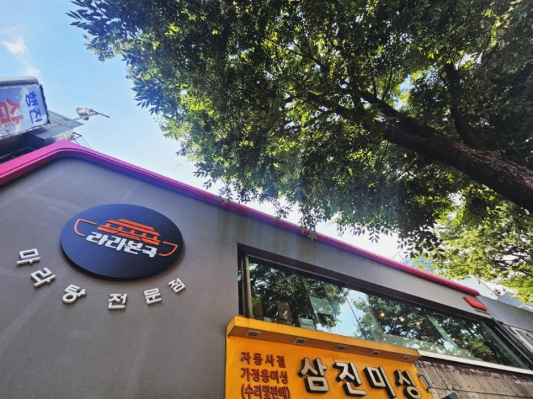 라라본국 이미지