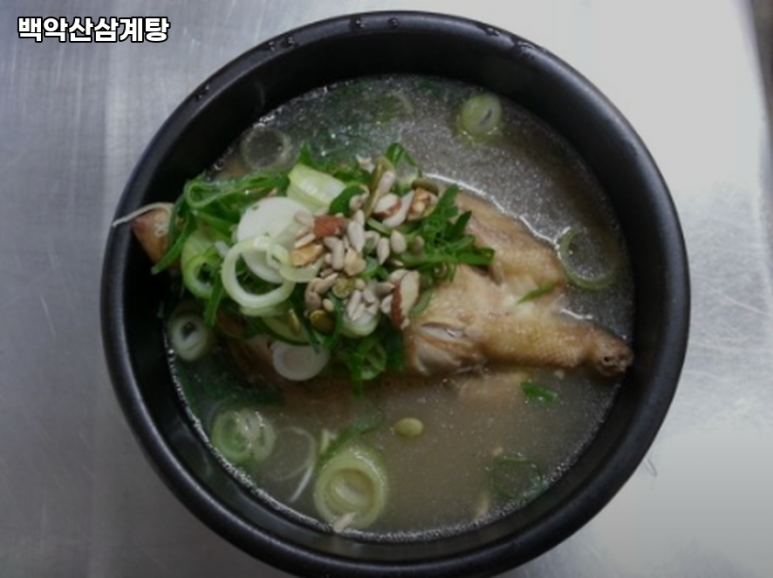 백악산 삼계탕 이미지