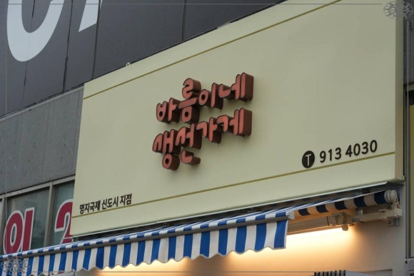 부산생선 이미지