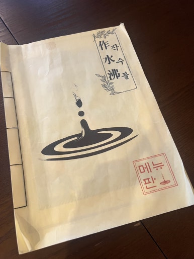작수불 이미지