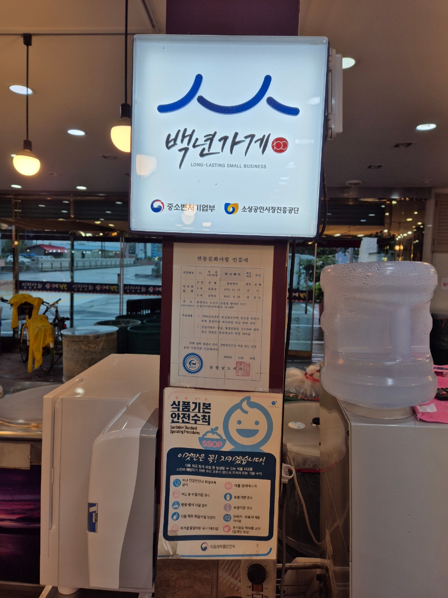 신진상회 이미지
