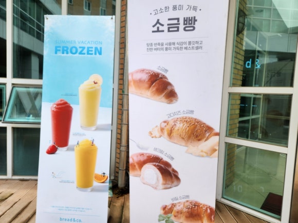 브레댄코(세종고려대점) 이미지
